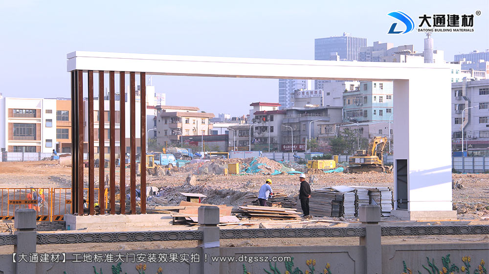 大通建材工地大門(mén)，深圳平湖工地標(biāo)準(zhǔn)大門(mén)安裝，工地大門(mén)，工地標(biāo)準(zhǔn)大門(mén)，深圳工地大門(mén)，深圳市大通建材有限公司