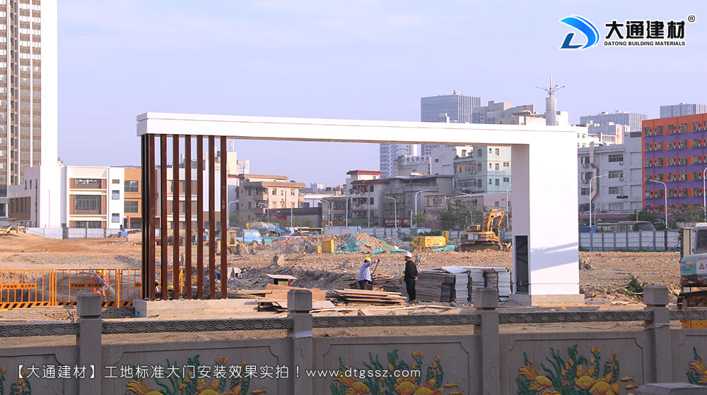 大通建材工地大門(mén)，深圳平湖工地標(biāo)準(zhǔn)大門(mén)安裝，工地大門(mén)，工地標(biāo)準(zhǔn)大門(mén)，深圳工地大門(mén)，深圳市大通建材有限公司