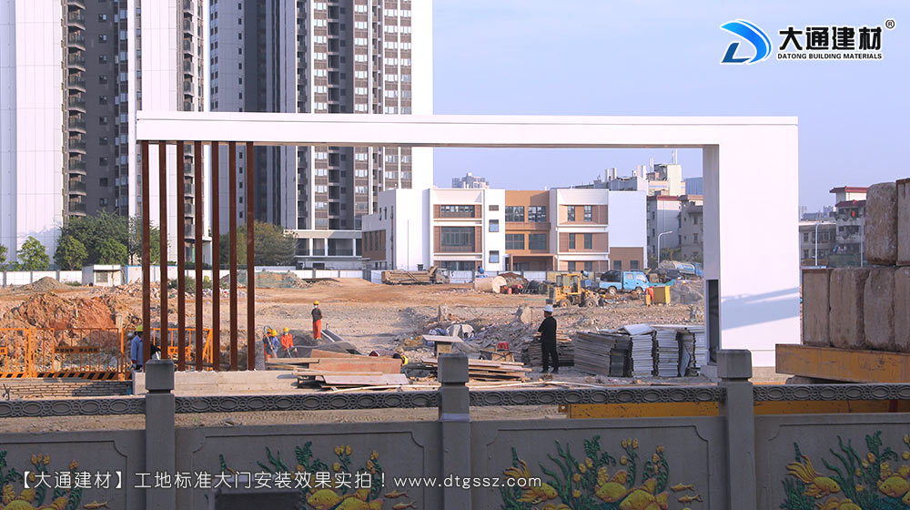 大通建材工地大門(mén)，深圳平湖工地標(biāo)準(zhǔn)大門(mén)安裝，工地大門(mén)，工地標(biāo)準(zhǔn)大門(mén)，深圳工地大門(mén)，深圳市大通建材有限公司